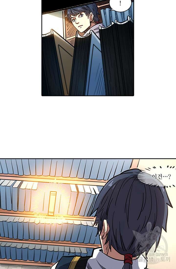 환생요마 98화 5