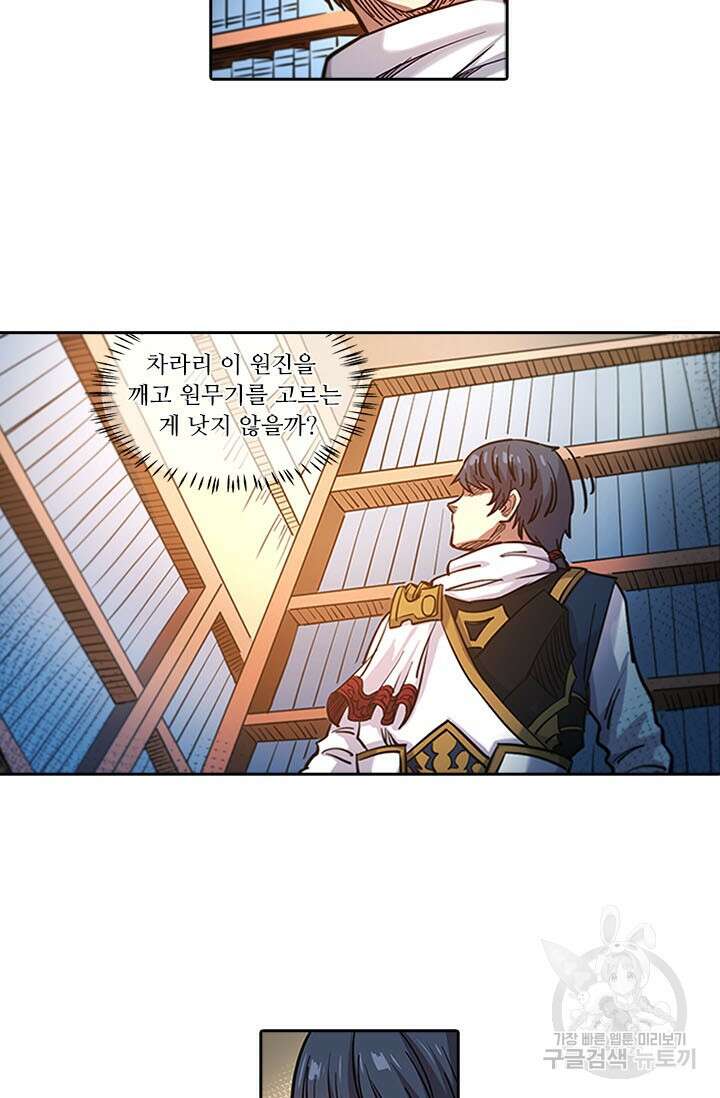 환생요마 98화 9