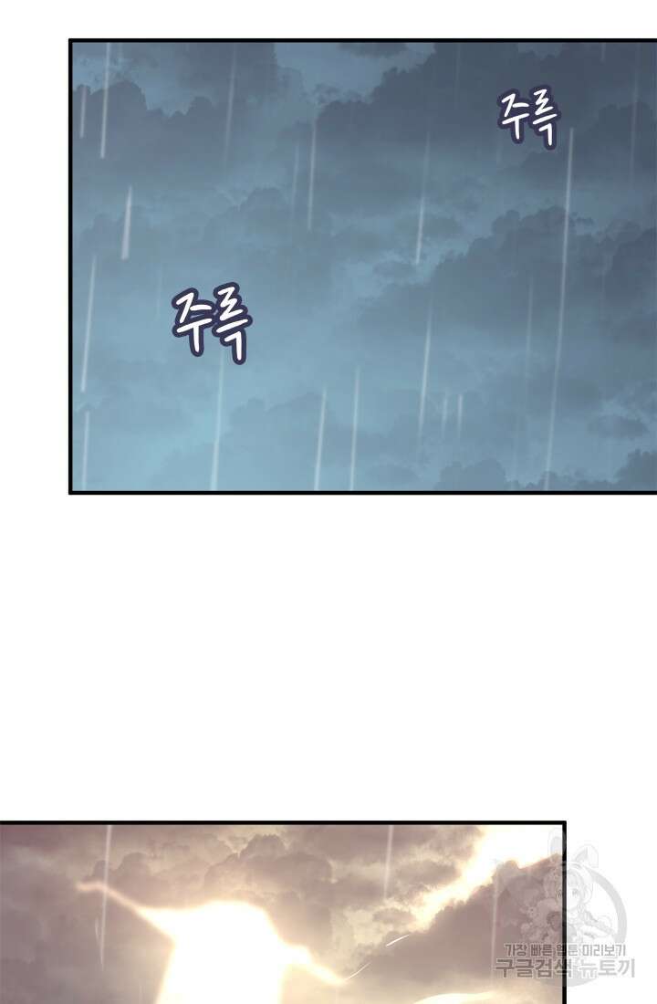 현질 없이 최강으로 21화 2