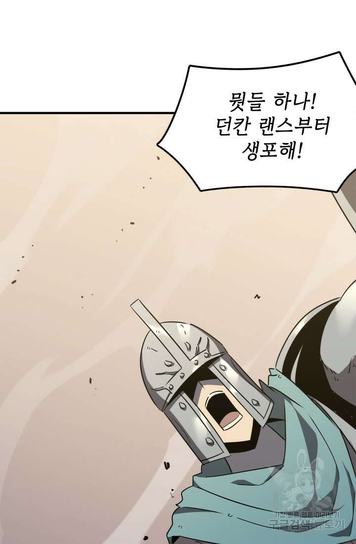 현질 없이 최강으로 21화 9