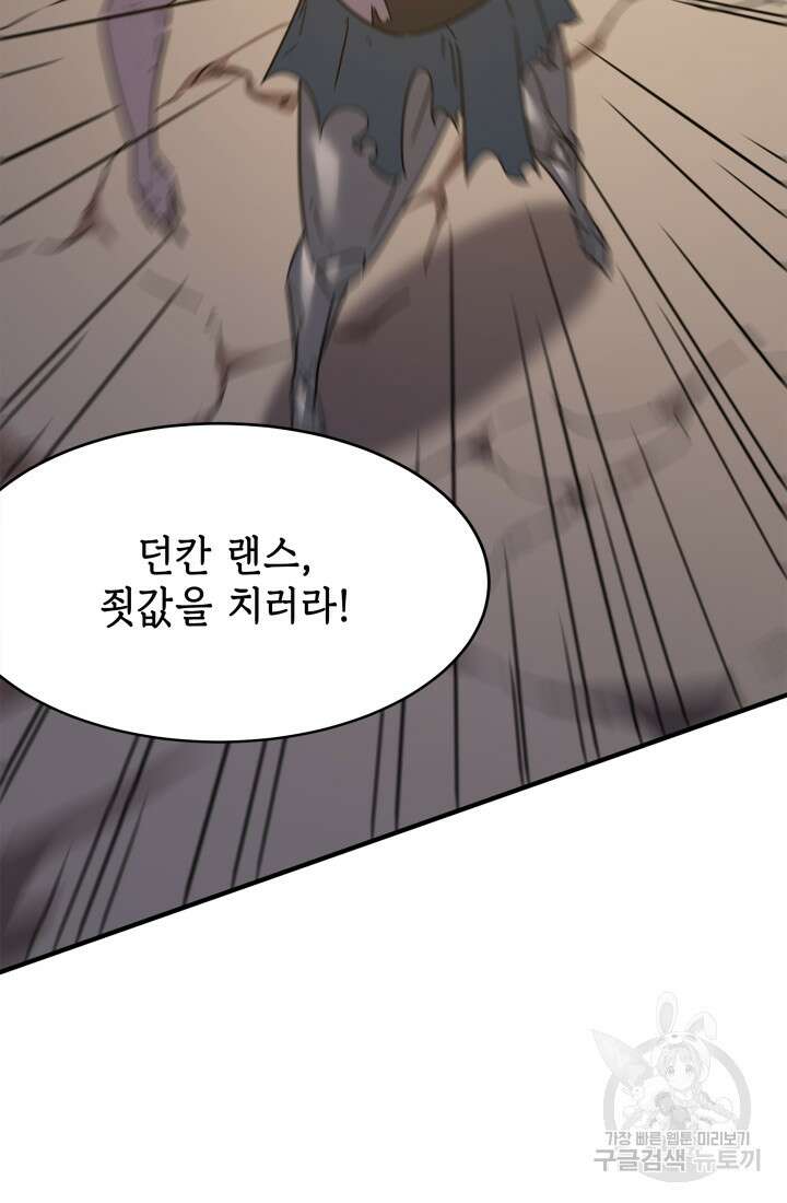현질 없이 최강으로 21화 14