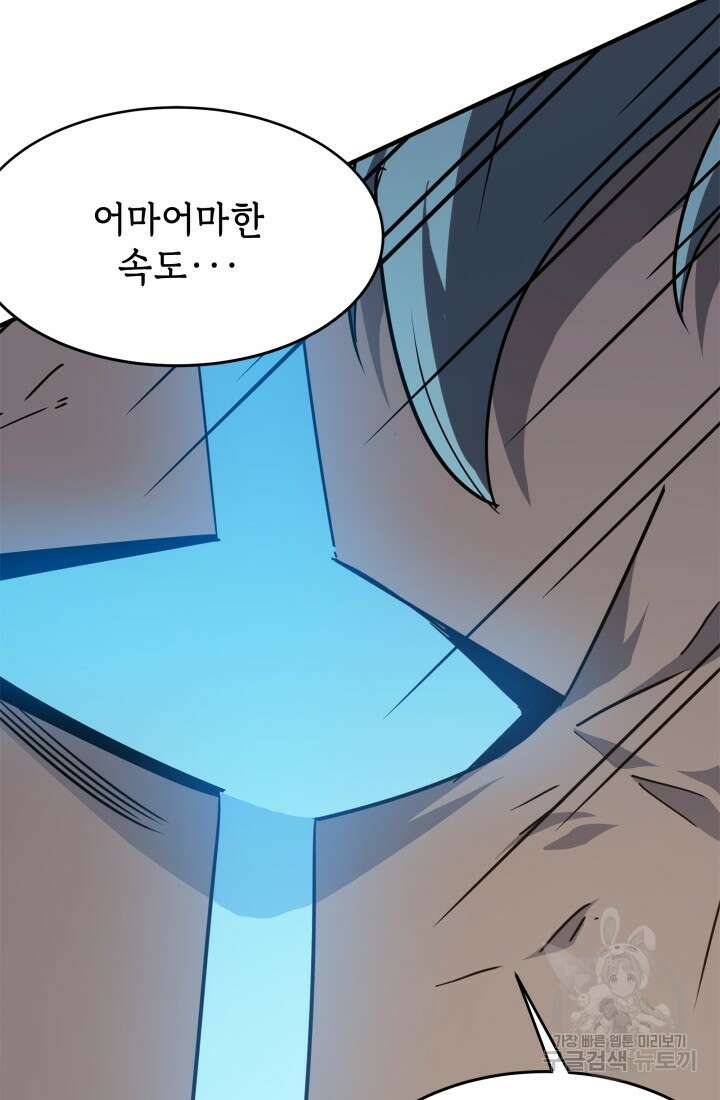 현질 없이 최강으로 21화 20