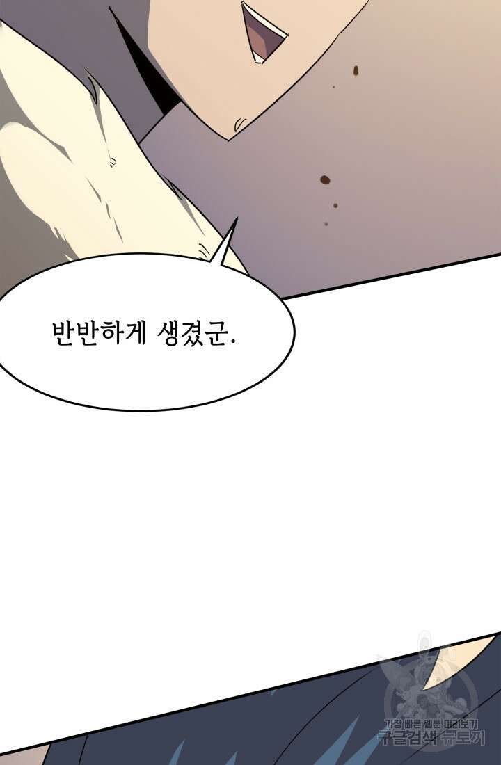 현질 없이 최강으로 21화 27