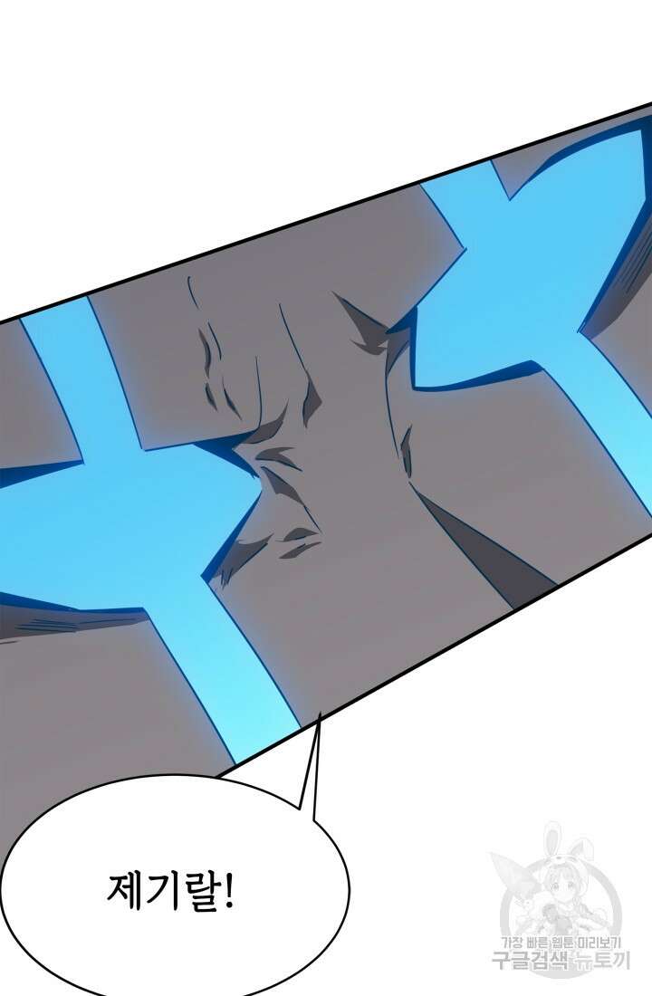 현질 없이 최강으로 21화 50