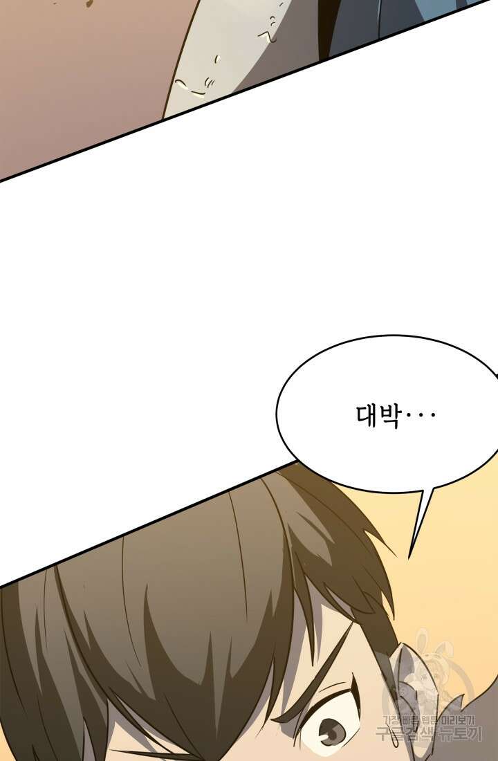 현질 없이 최강으로 21화 55