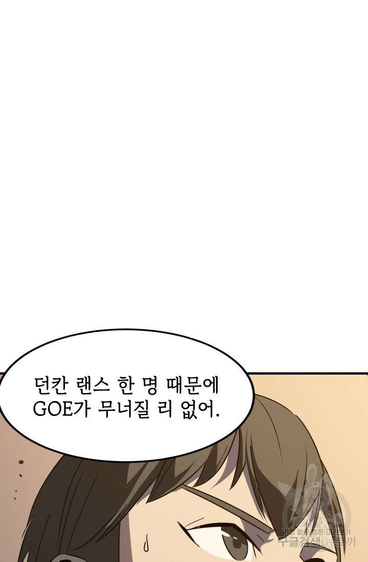 현질 없이 최강으로 21화 63
