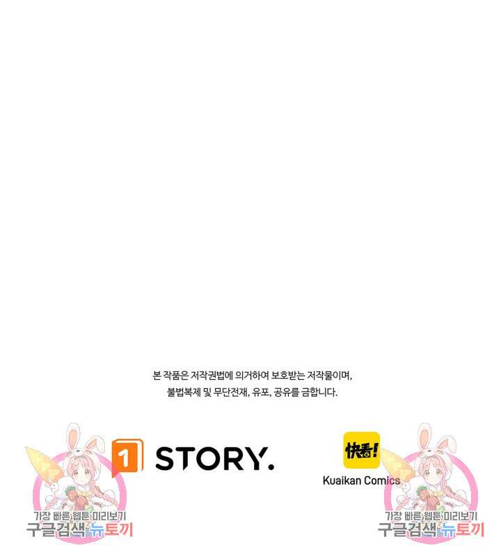 현질 없이 최강으로 21화 69