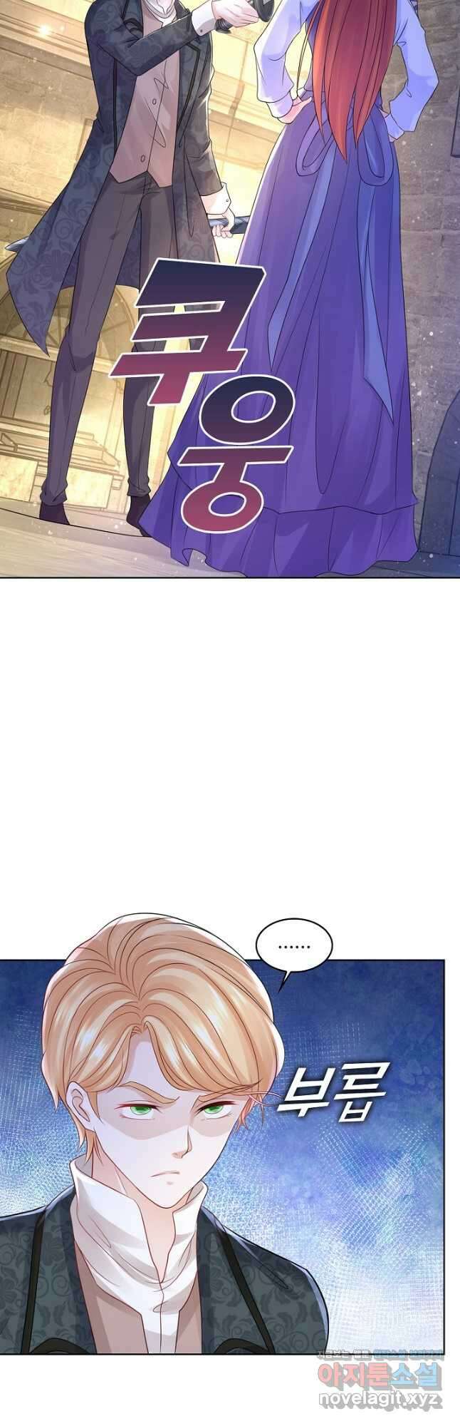 악역이지만 돈은 제일 많아 104화 2