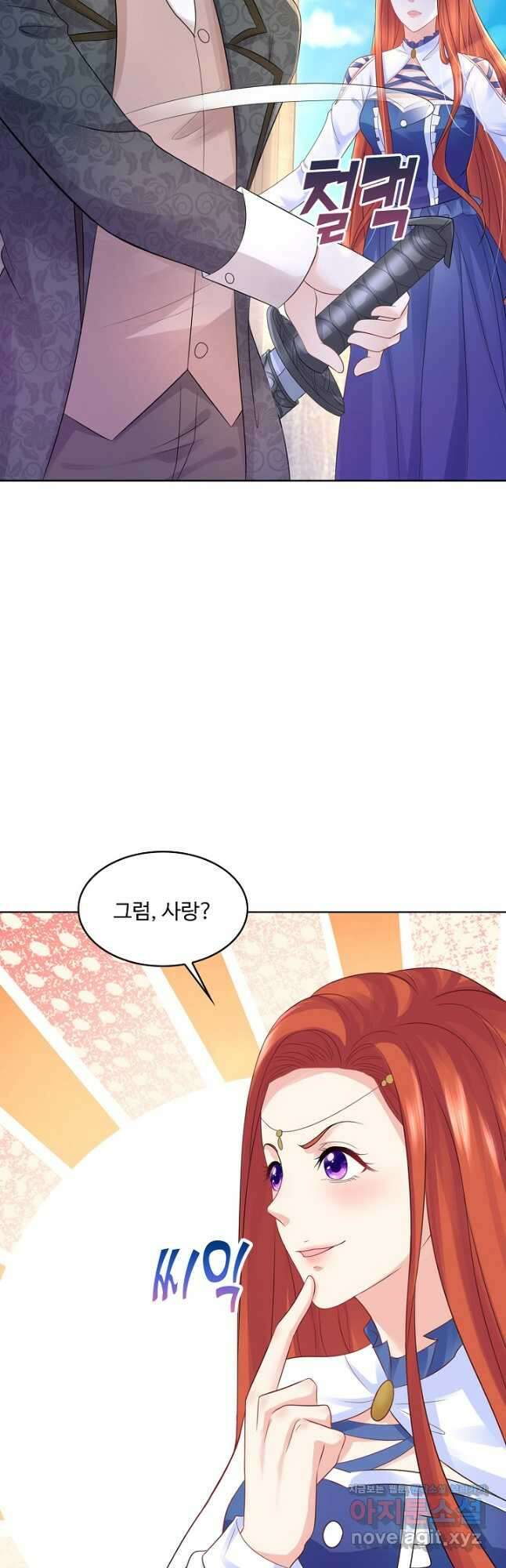 악역이지만 돈은 제일 많아 104화 4