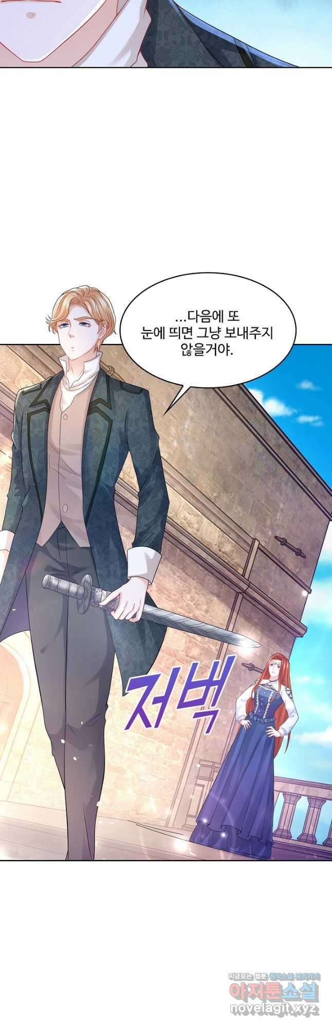 악역이지만 돈은 제일 많아 104화 6