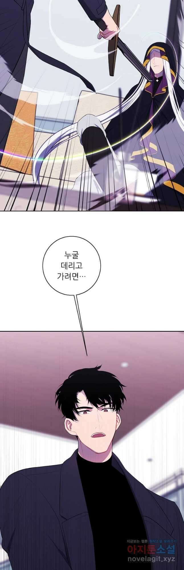 나 혼자 소설 속 망나니 122화 2