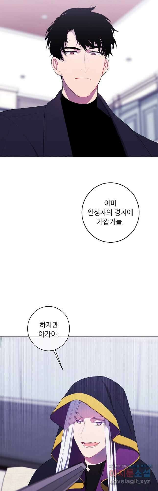 나 혼자 소설 속 망나니 122화 5