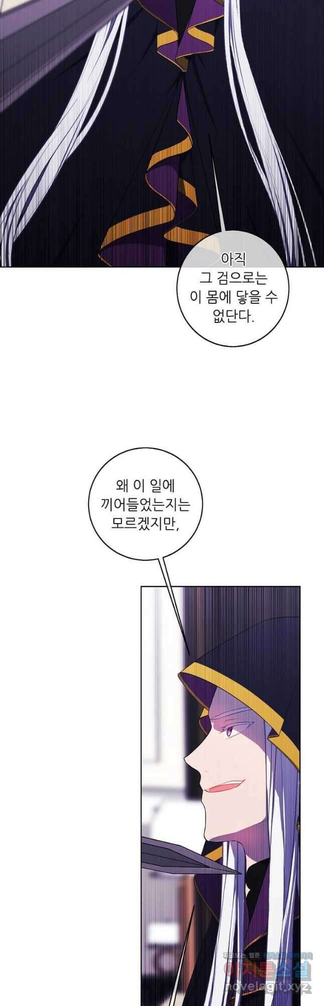나 혼자 소설 속 망나니 122화 6