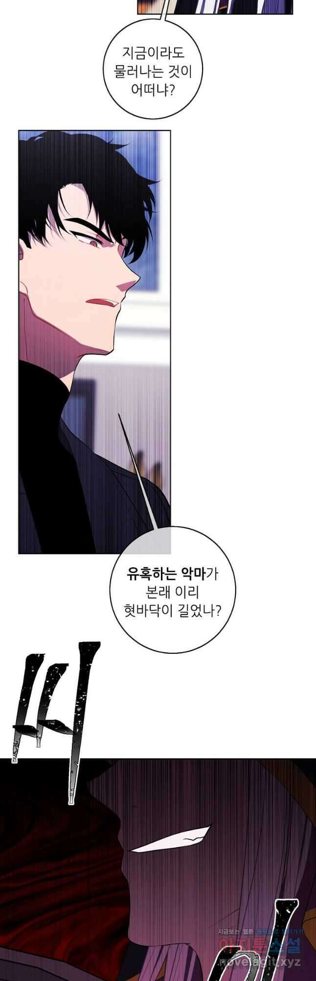 나 혼자 소설 속 망나니 122화 7