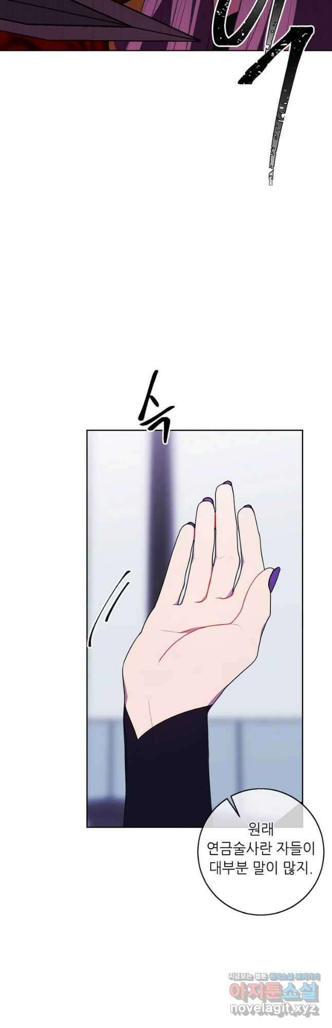 나 혼자 소설 속 망나니 122화 8