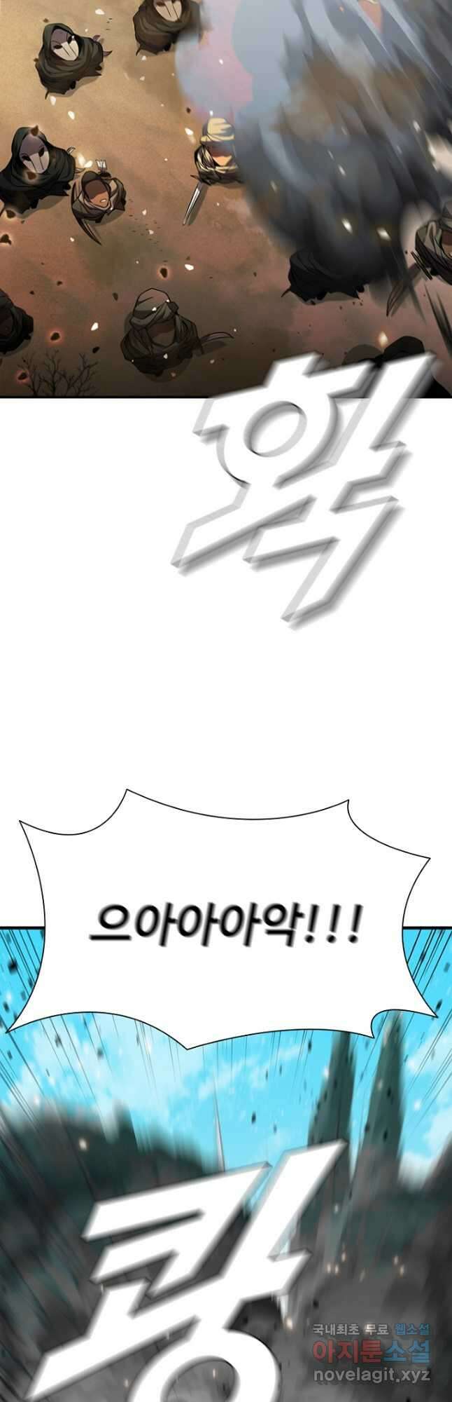 테이밍 마스터 86화 5