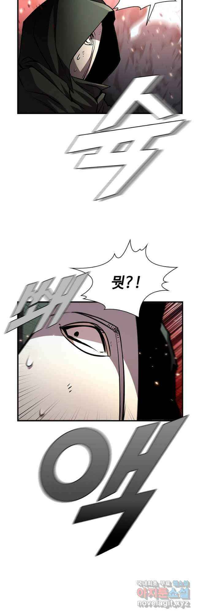 테이밍 마스터 86화 7