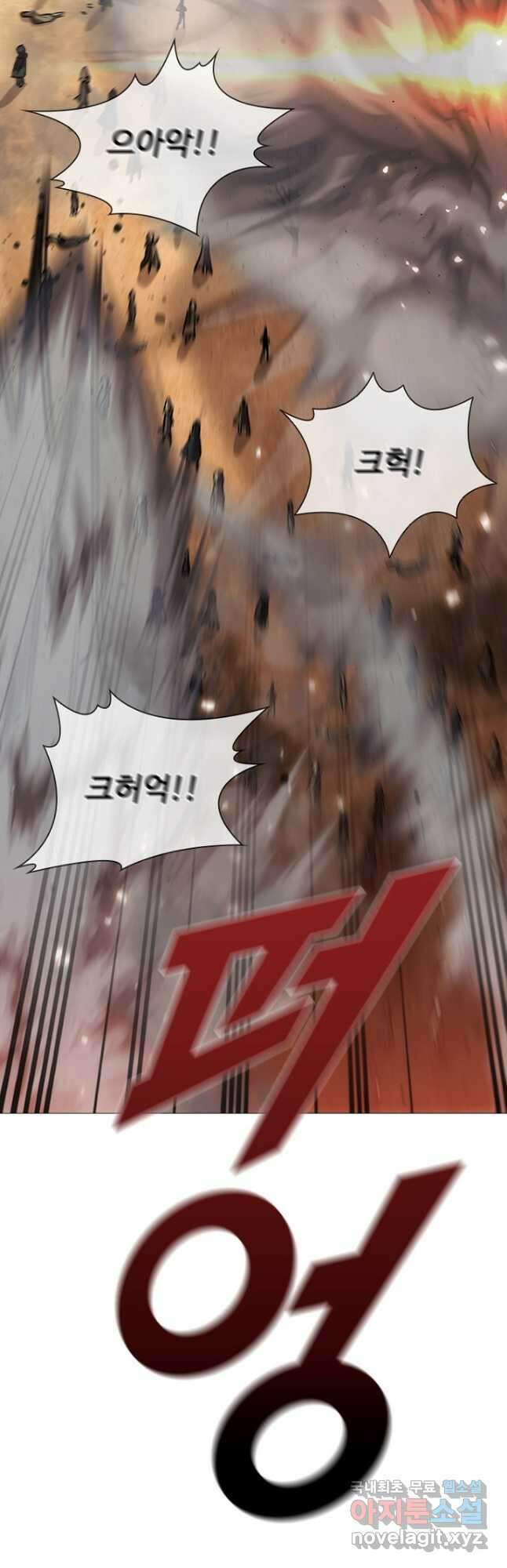 테이밍 마스터 86화 9