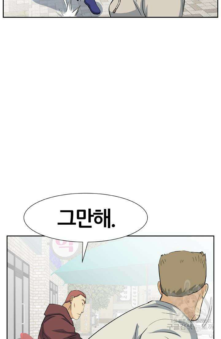 PUSH 27화 9