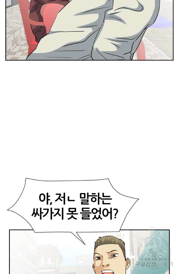PUSH 27화 10