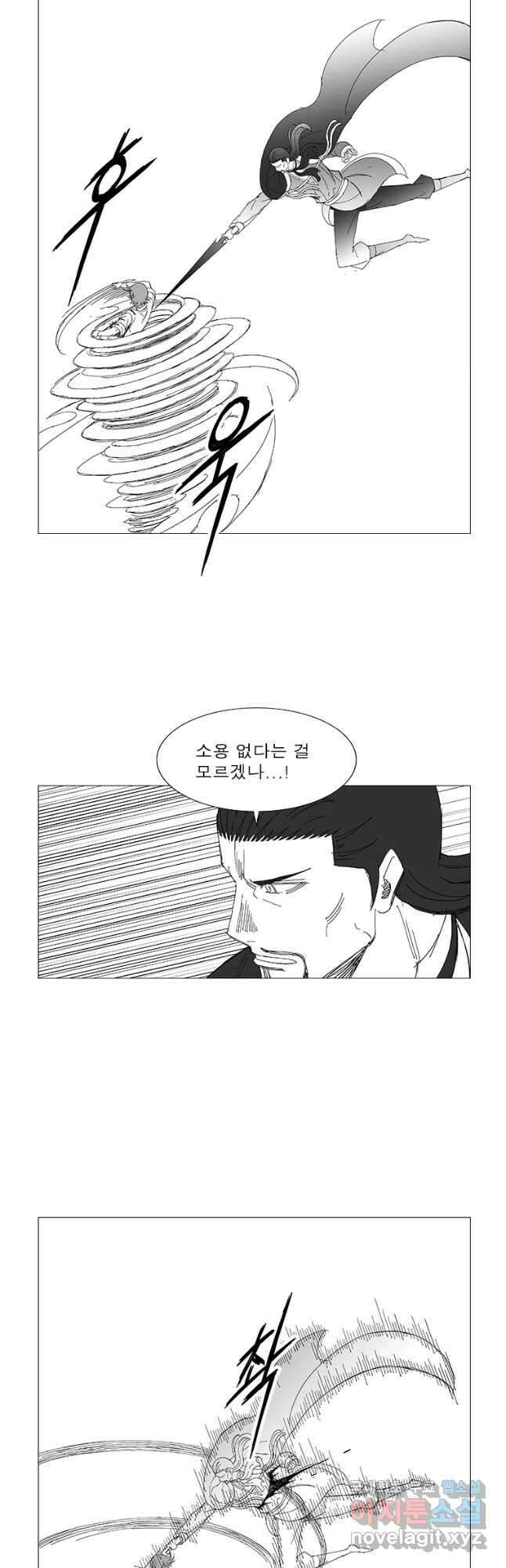 풍검 221화 2