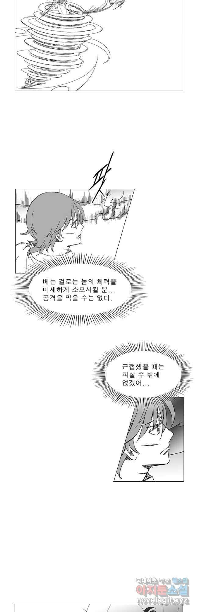 풍검 221화 3