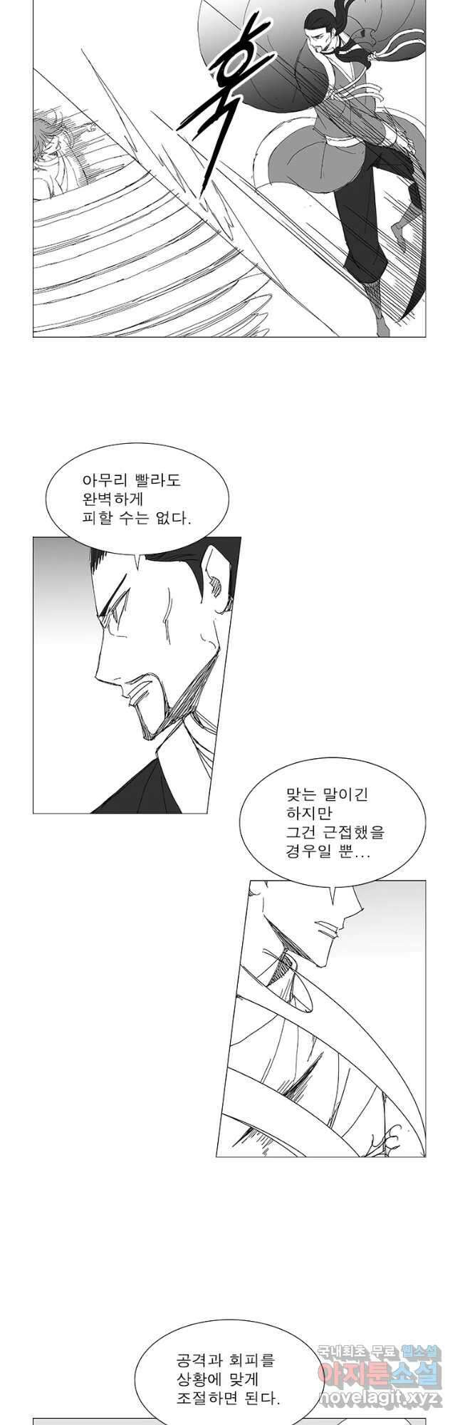 풍검 221화 4