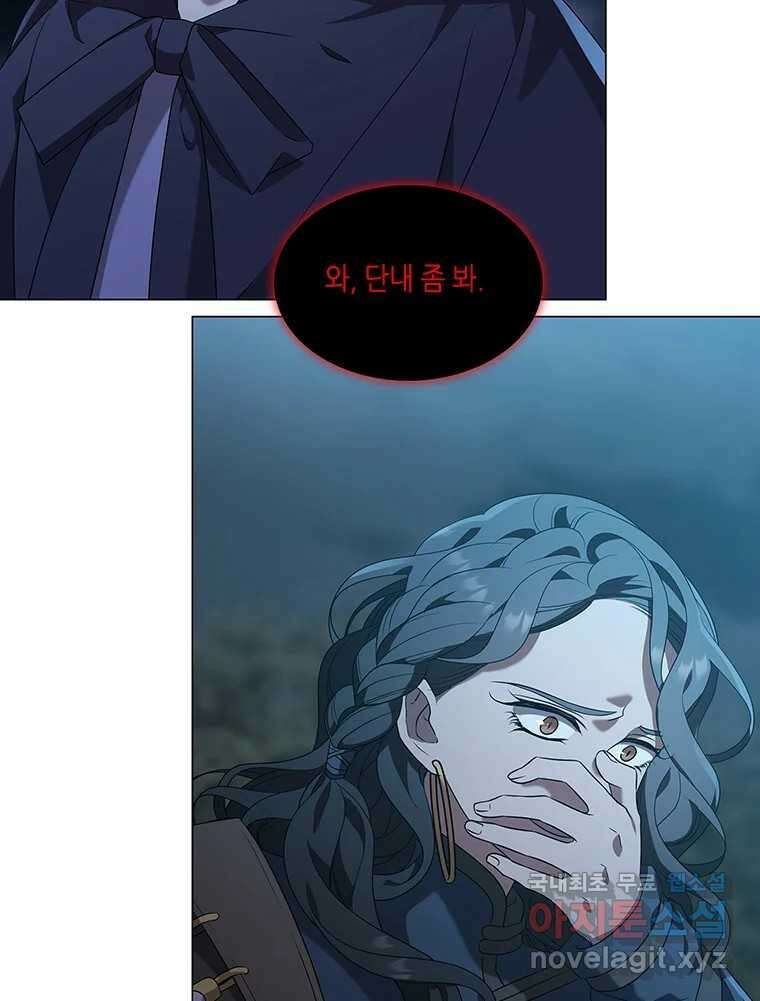 구애, 여우를 홀리다 7화 3
