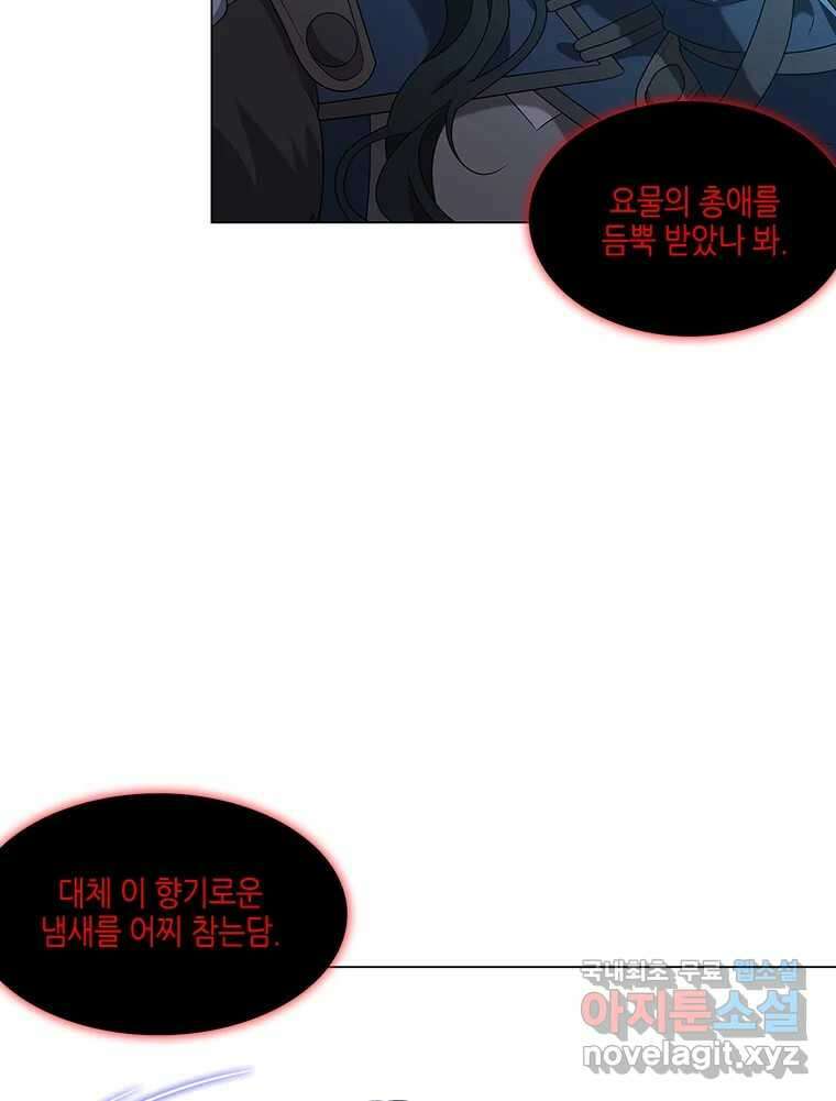 구애, 여우를 홀리다 7화 4