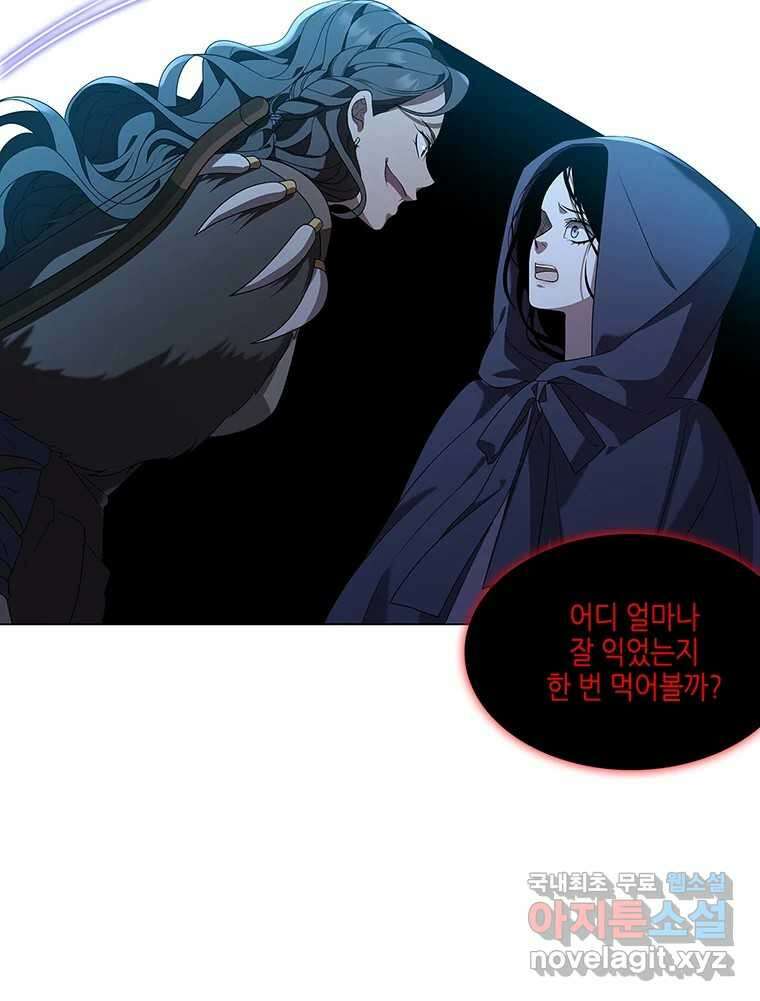 구애, 여우를 홀리다 7화 5