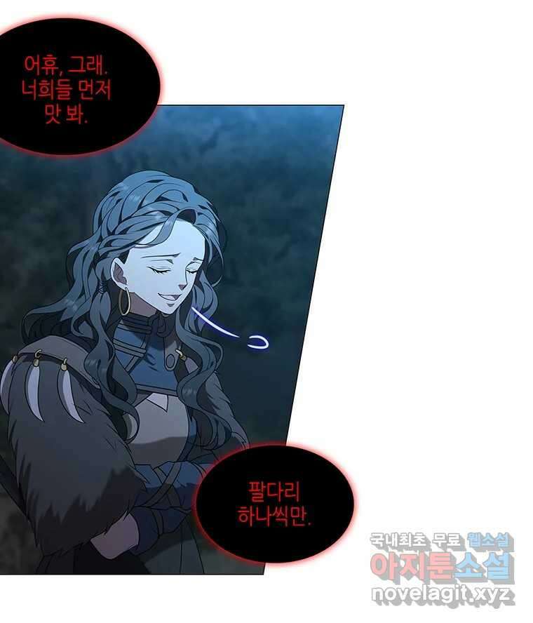 구애, 여우를 홀리다 7화 9