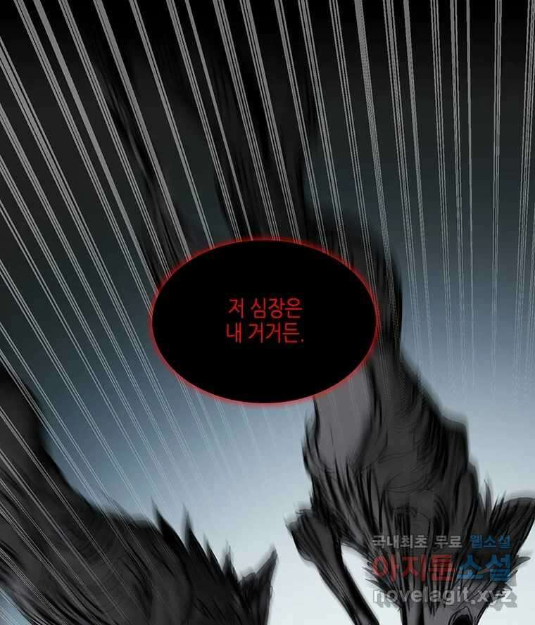 구애, 여우를 홀리다 7화 11