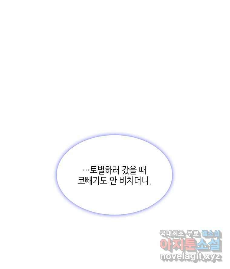 구애, 여우를 홀리다 7화 15