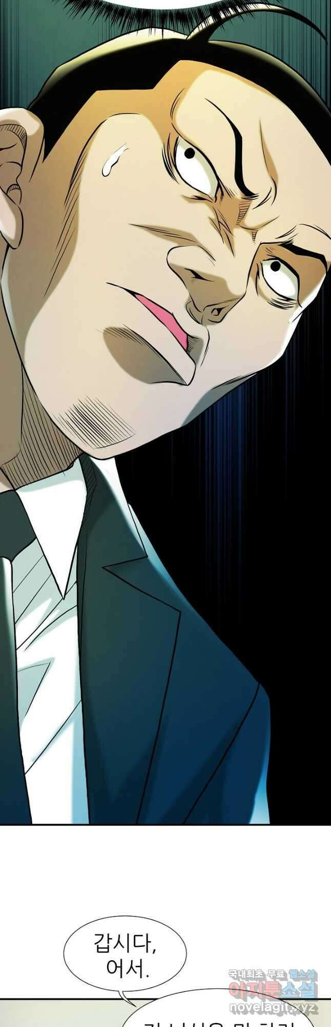 불사 60화 2