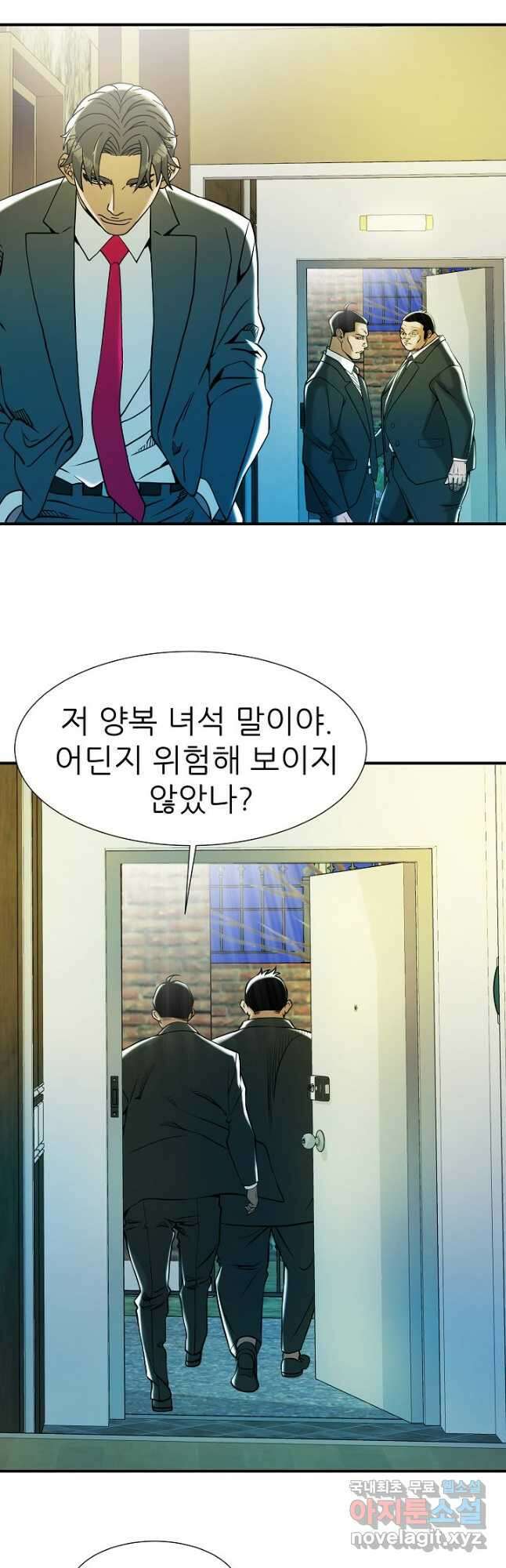 불사 60화 4