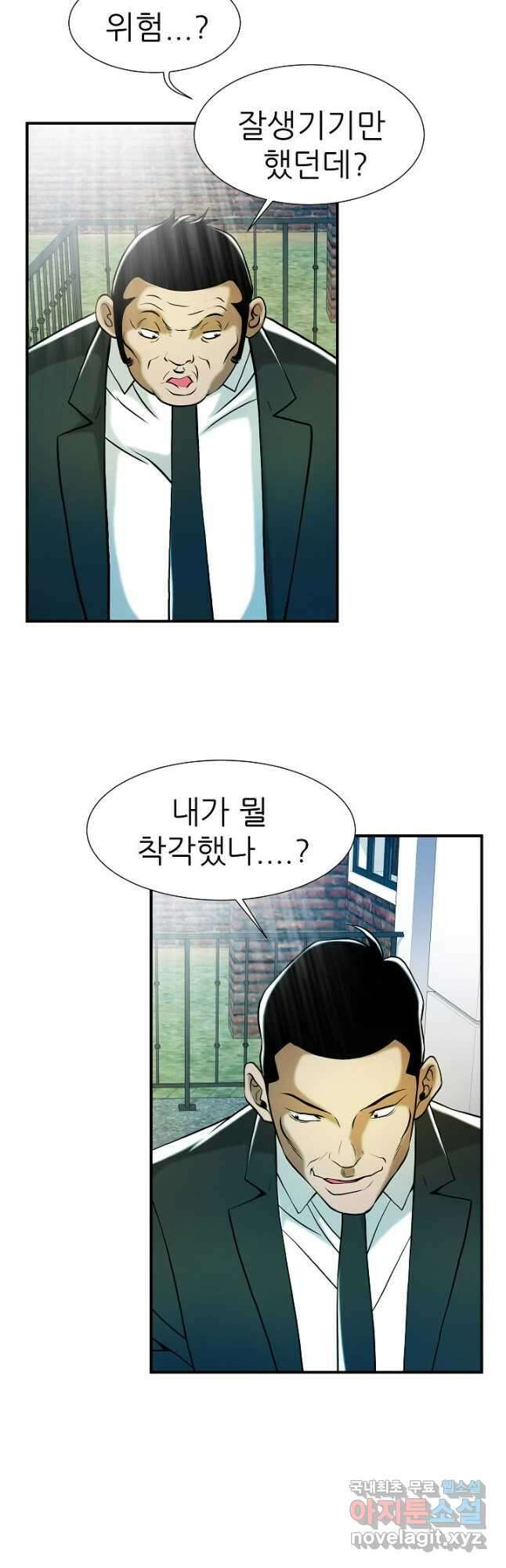 불사 60화 5