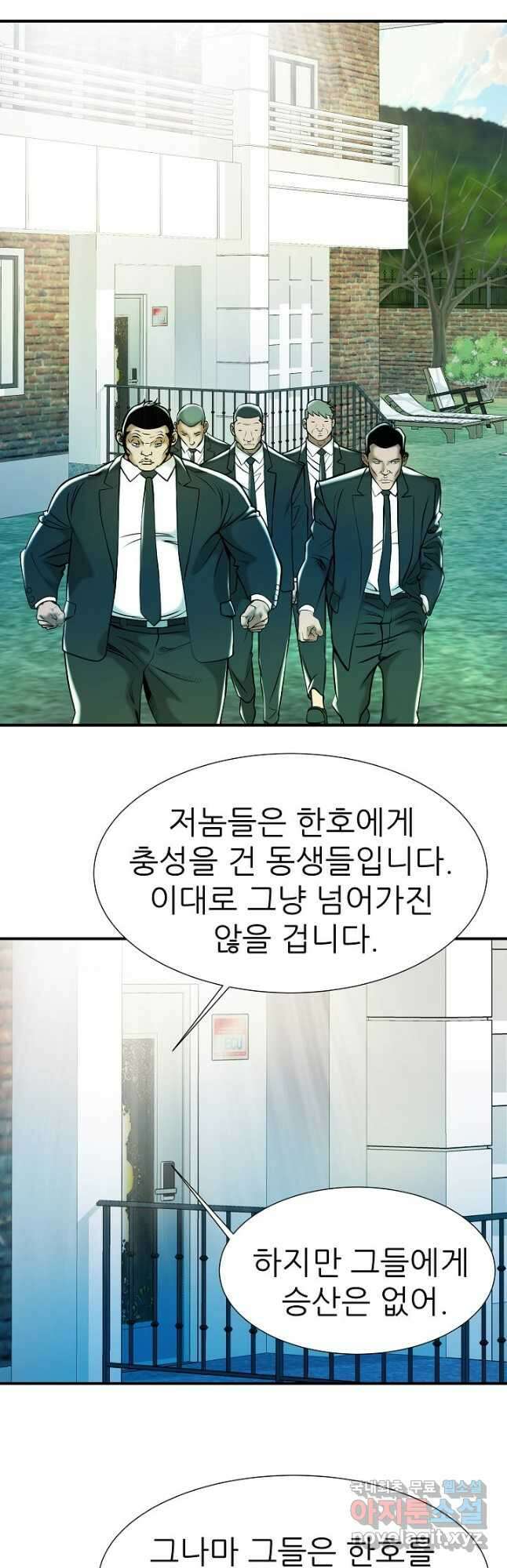 불사 60화 6
