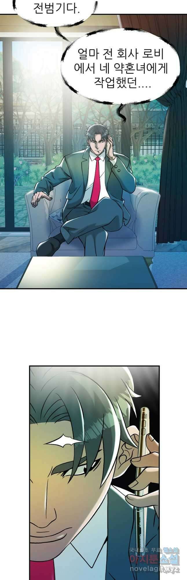 불사 60화 8