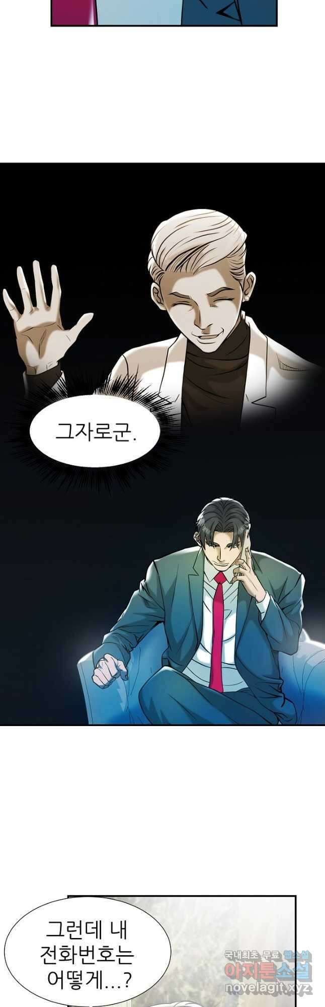 불사 60화 9