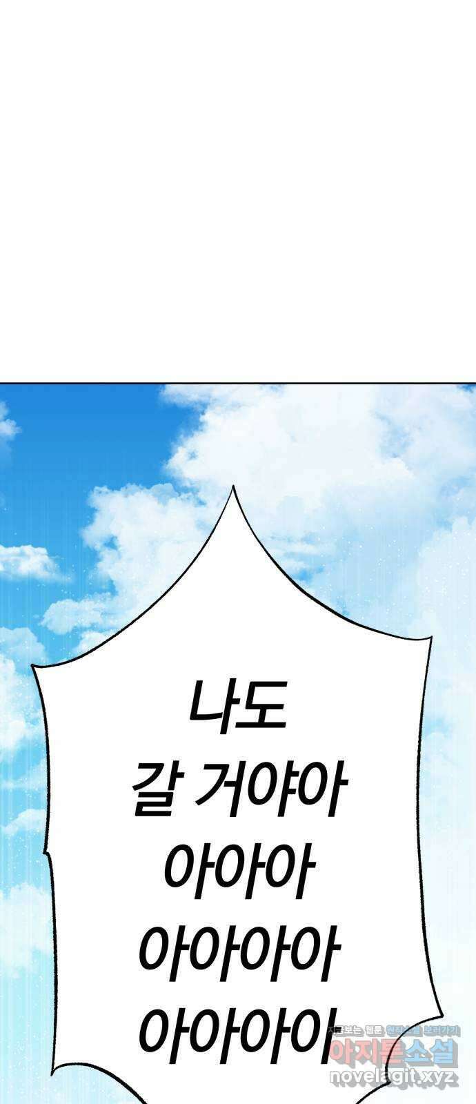 마법사가 죽음을 맞이하는 방법 46화 1