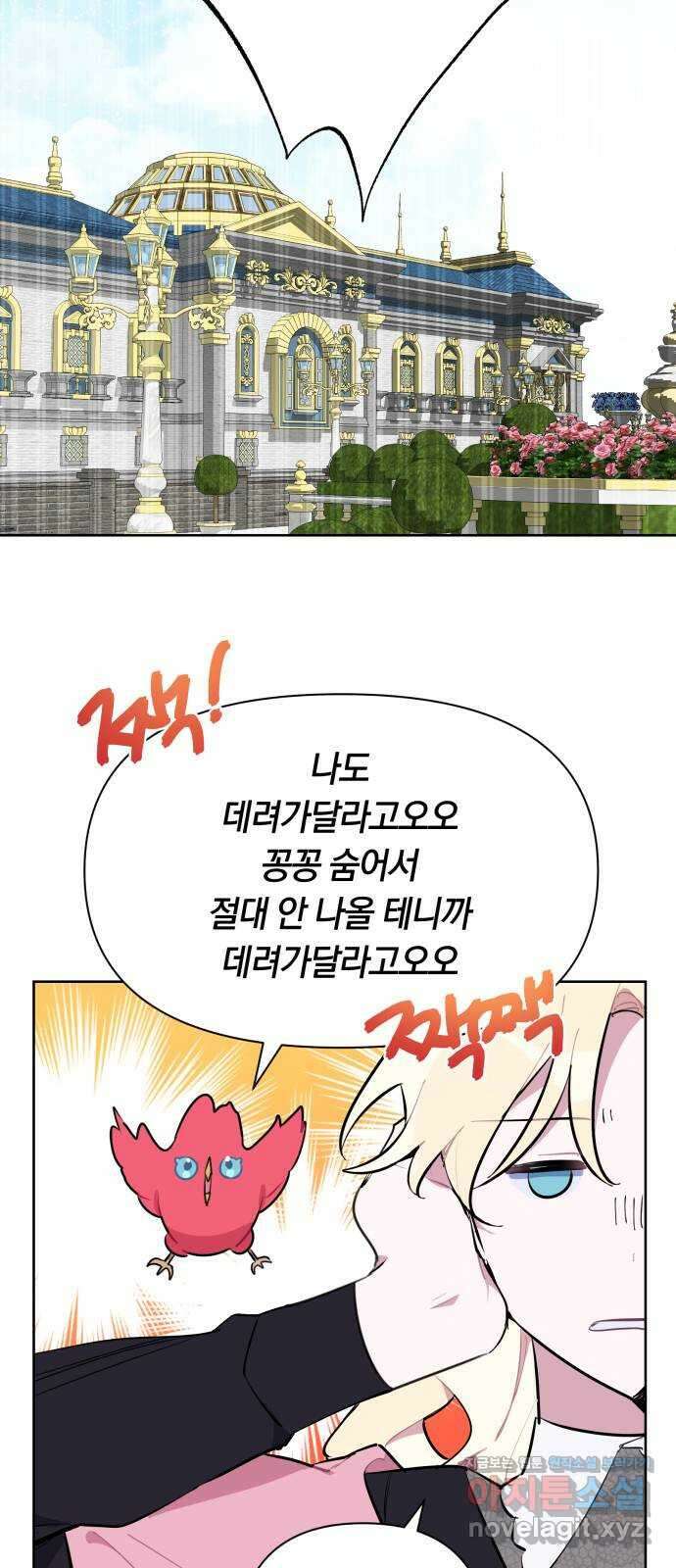 마법사가 죽음을 맞이하는 방법 46화 2