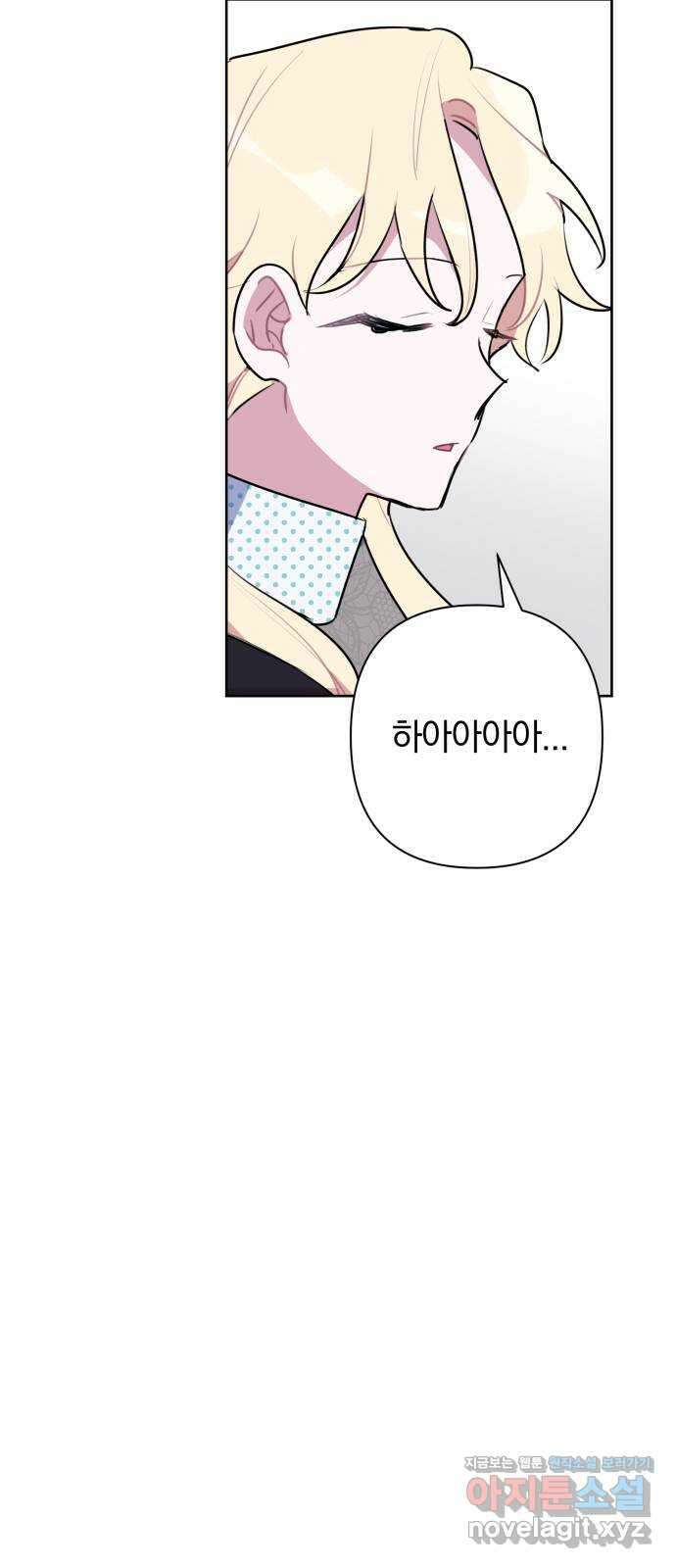 마법사가 죽음을 맞이하는 방법 46화 7