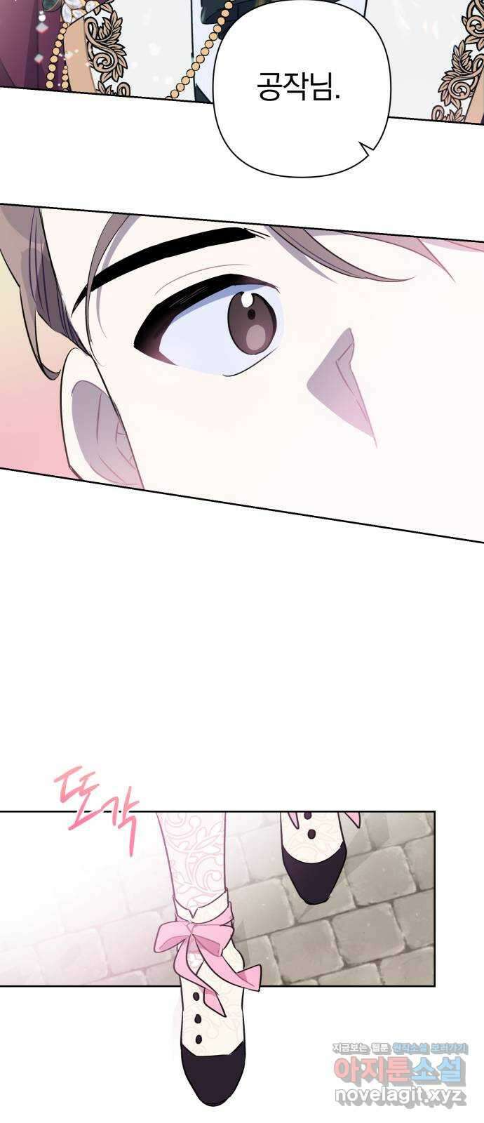 마법사가 죽음을 맞이하는 방법 46화 10
