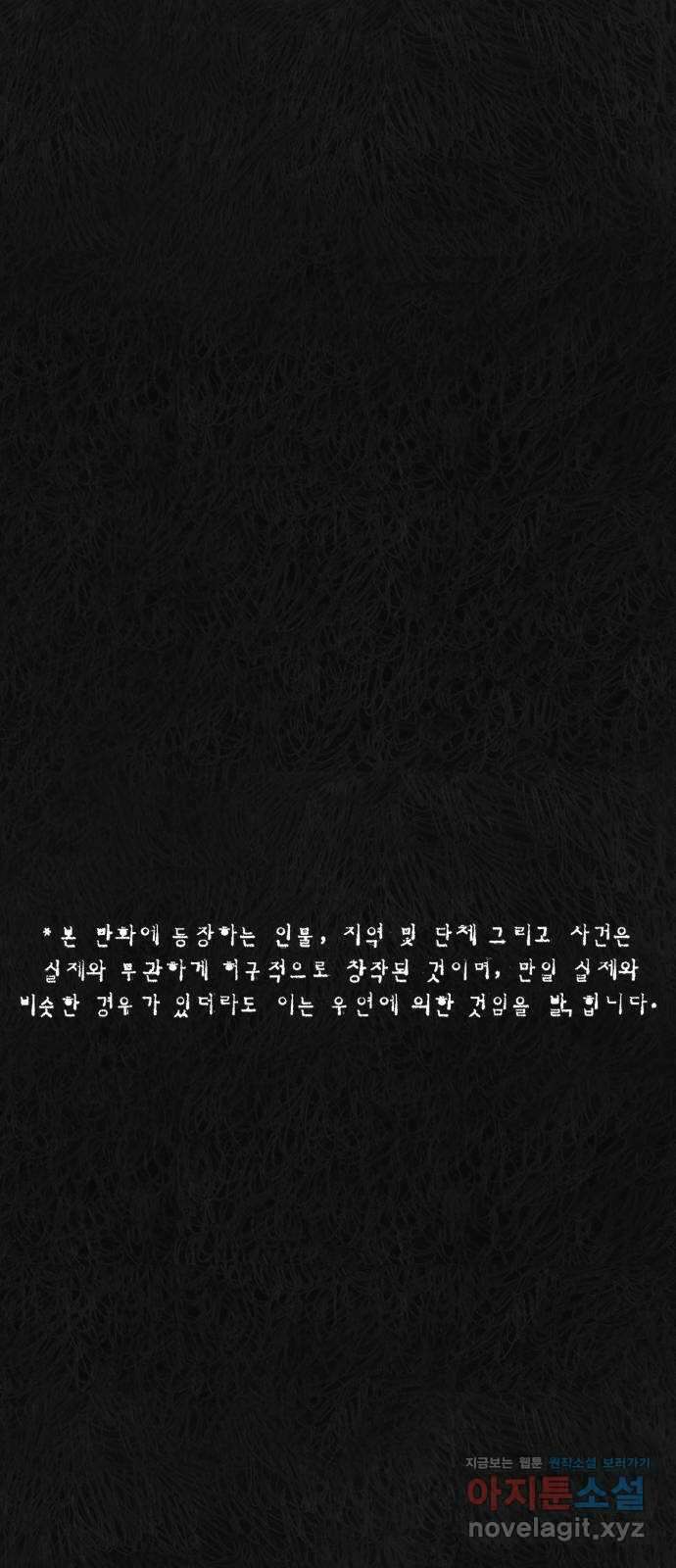 민간인 통제구역 - 일급기밀 9화-일어나지도 않았던 일1 1