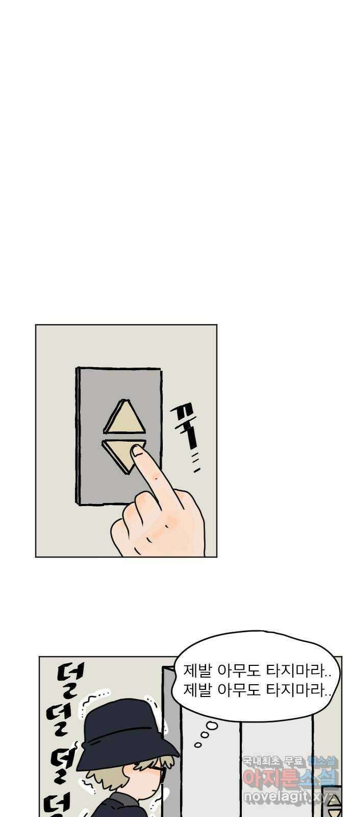 시선 끝 브로콜리 8화 1