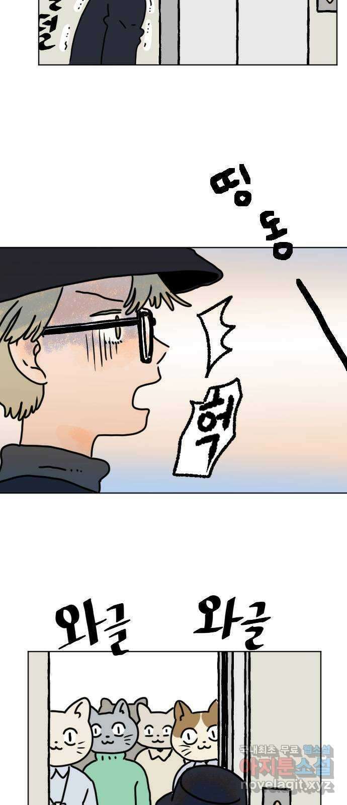 시선 끝 브로콜리 8화 2