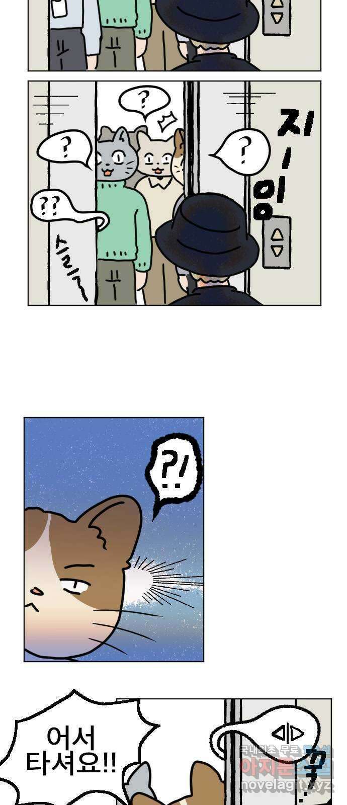 시선 끝 브로콜리 8화 3