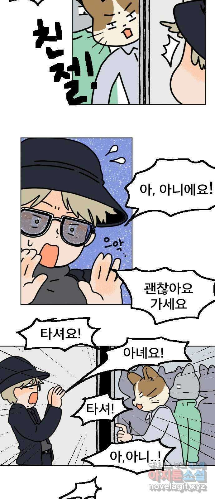 시선 끝 브로콜리 8화 4
