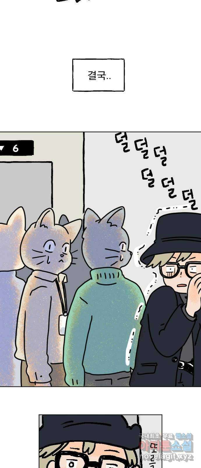 시선 끝 브로콜리 8화 5