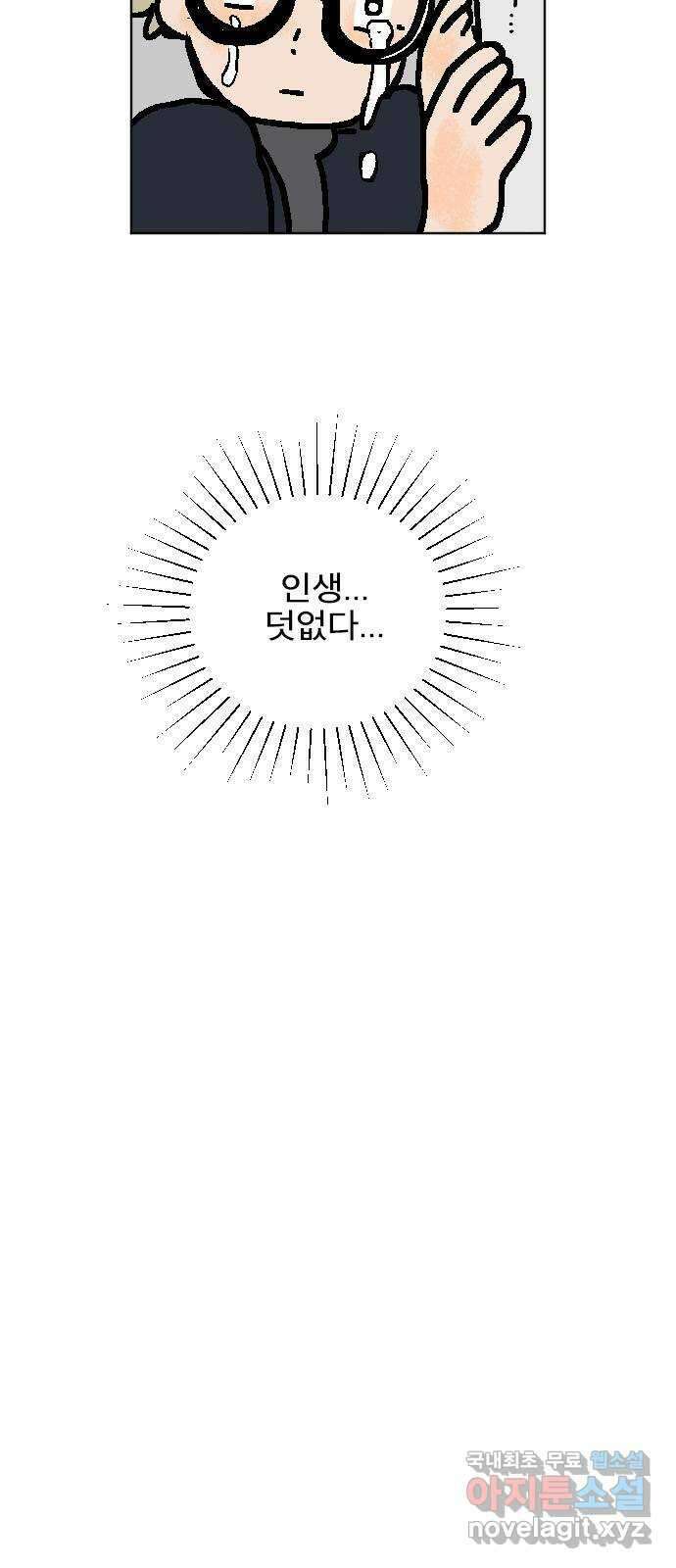 시선 끝 브로콜리 8화 6